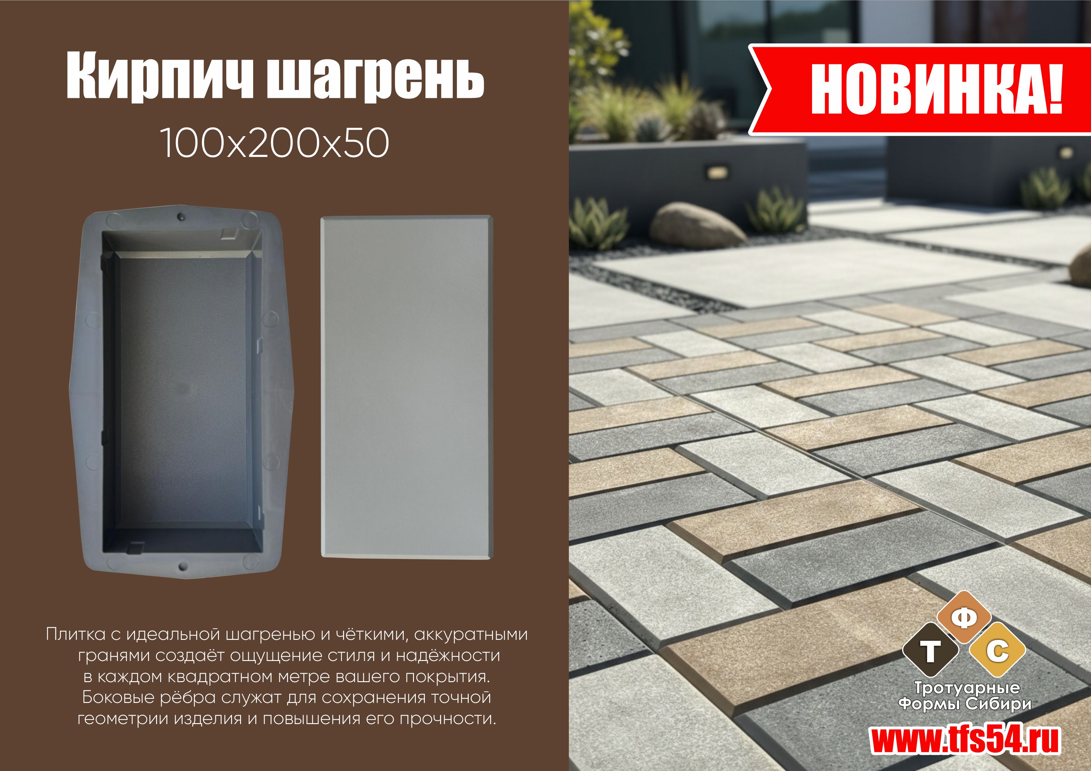 кирпичь шагрень