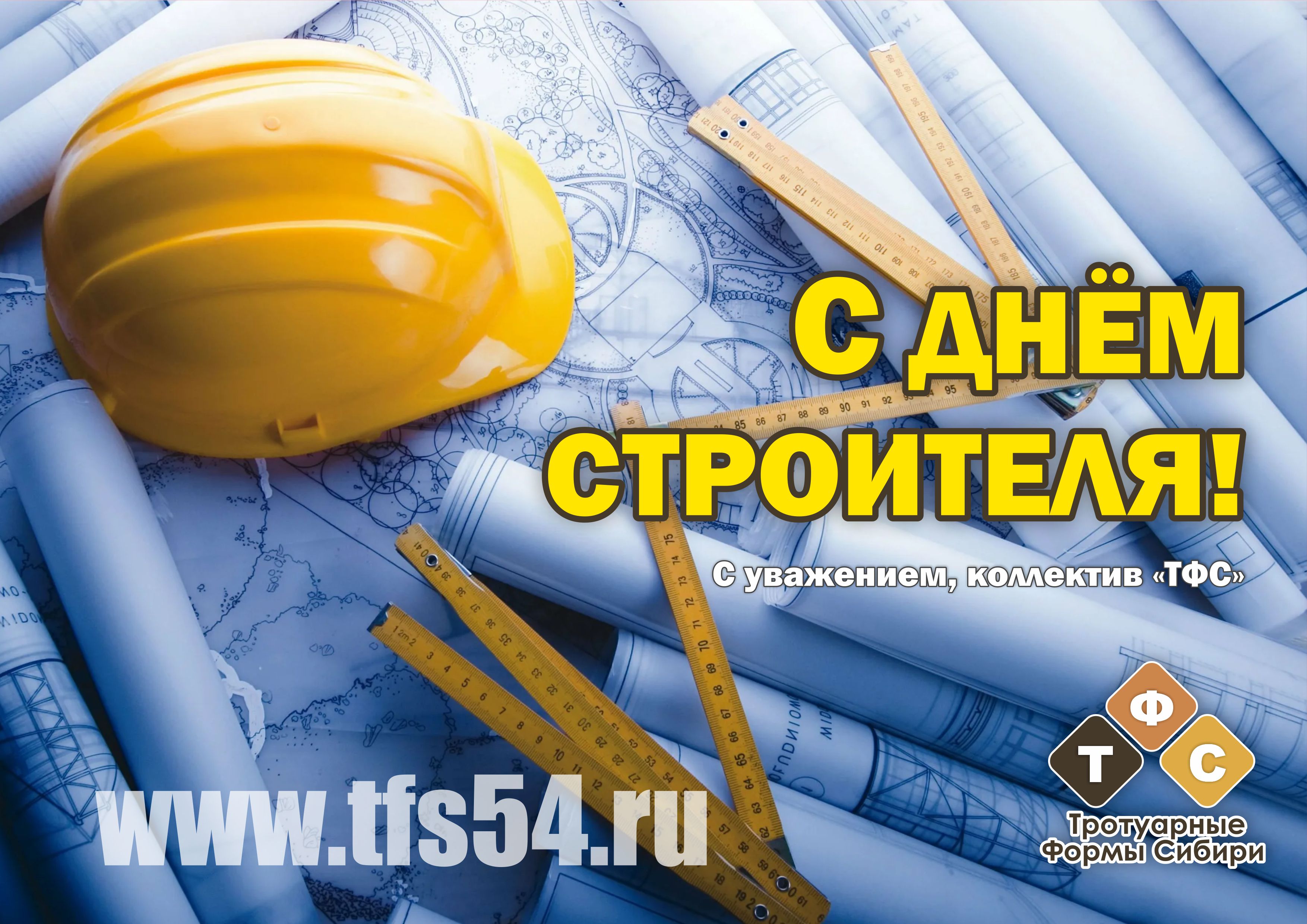 Тротуарные Формы Сибири - Тротуарные Формы Сибири