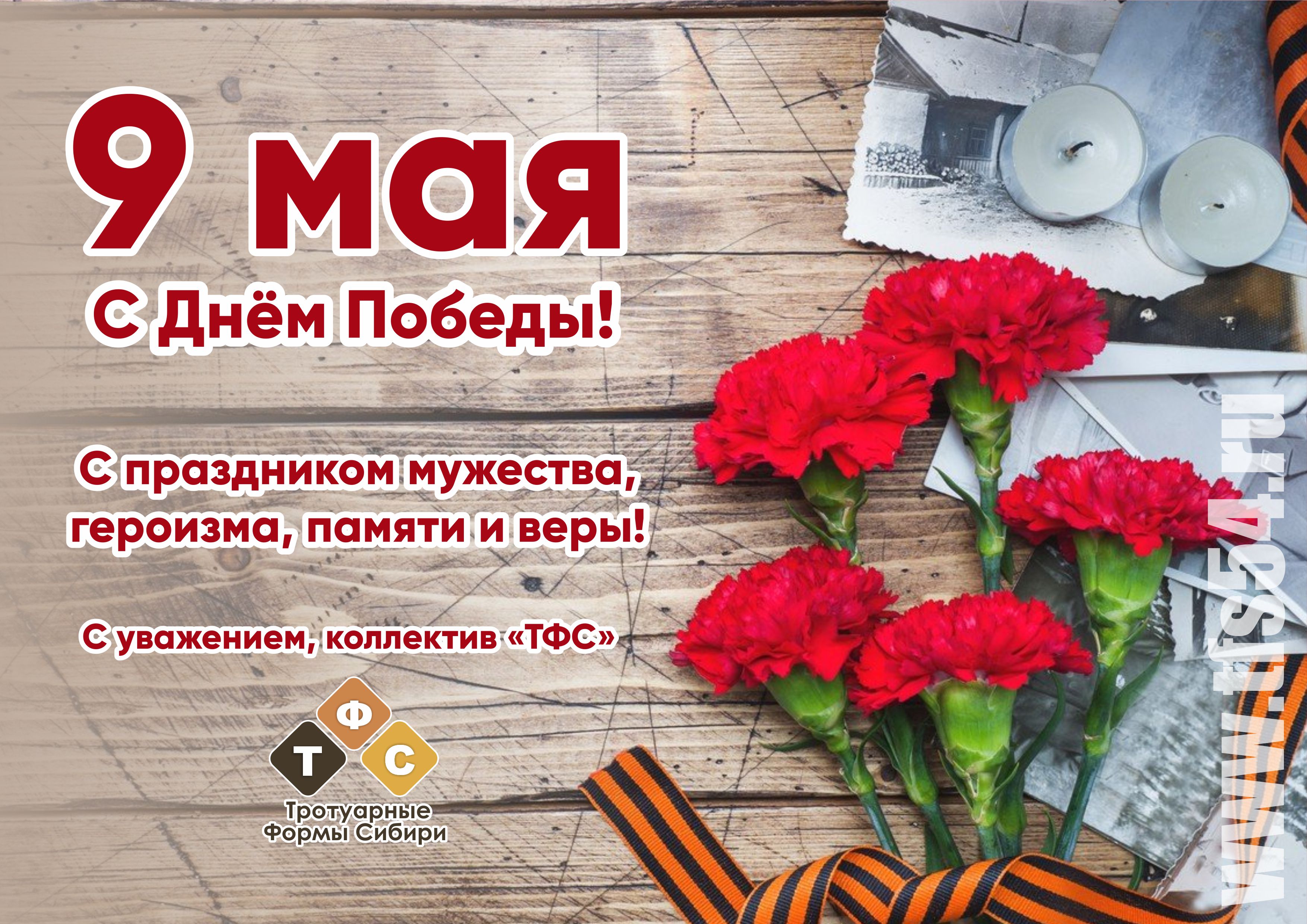 Тротуарные Формы Сибири - Тротуарные Формы Сибири